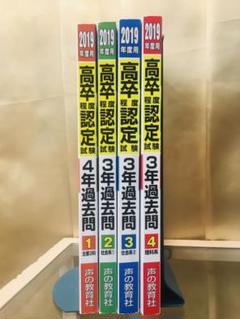 地理 問題集 高卒認定試験の中古 未使用品を探そう メルカリ 地理 問題集 高卒認定試験の中古 未使用品を探そう メルカリ