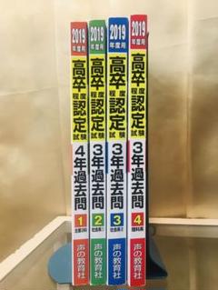 地理 問題集 高卒認定試験の中古 未使用品を探そう メルカリ