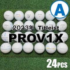 【A41】 Titleist PROV1X白 2023年 ロストボール 24球