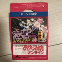 魔法少女まどかマギカ ローソン 懸賞当選品 佐倉京子　缶バッジ 非売品 魔法少女まどかマギカ ローソン 懸賞当選品 佐倉京子 缶バッジ