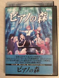 2025年最新】ピアノの森 dvdの人気アイテム - メルカリ