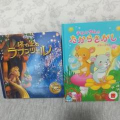 ディズニー 絵本 ラプンツェル プレミアムコレクション