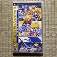 PSP 銀河お嬢様伝説コレクション PCエンジン Best Collection