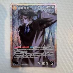 2025年最新】諸伏高明 rの人気アイテム - メルカリ