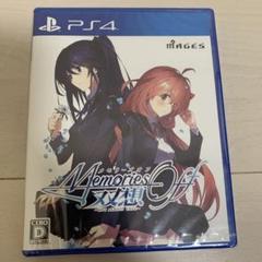 新品未開封　PS4 メモリーズオフ双想Not always true