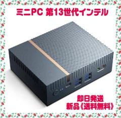 ミニPC 第13世代インテル Core i9-13900H 14コア20スレッド