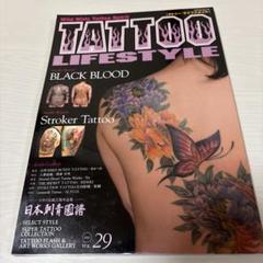 TATTOO LIFESTYLE VOL.29(2010)