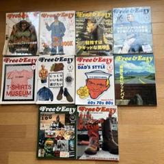 2025年最新】free&easy 雑誌の人気アイテム - メルカリ