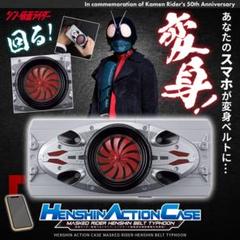 未開封 シン・仮面ライダー 変身アクションケース 変身ベルト
