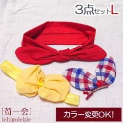 【3点セットL】シフォンリボン+うさ耳ヘアバンド+うさ耳ヘアクリップ