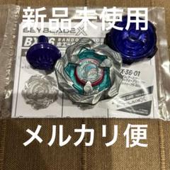 ベイブレードx　まとめ売り　エレベート　レア UX-10 セット カスタマイズセットU｜製品情報｜BEYBLADE X