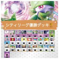 サーナイトexデッキシティリーグ優勝等参考 シティリーグ優勝デッキ】 サーナイトex - メルカリ