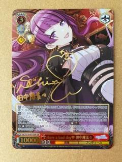 【専用】ヴァイス Have a bad day❤︎ 田中摩美々 SSP PSA10 ヴァイスシュヴァルツ ISC/S110-071SSP Have a bad day〔ハート