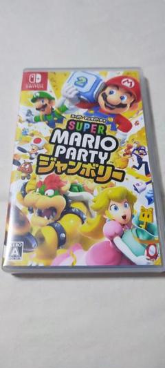 スーパマリオパーティー ジャンボリー Switch