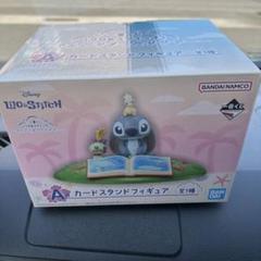 スティッチ 1番くじ A賞　カードスタンドフィギュア リロ・アンド・スティッチ カードスタンド フィギュア 一番くじ