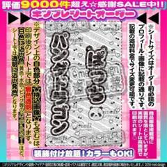 2025年最新】キンブレシート パンダドラゴンの人気アイテム