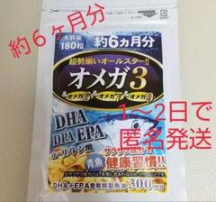 大容量 オメガ3サプリ 約6ヶ月分 DHA EPA DPA えごま油