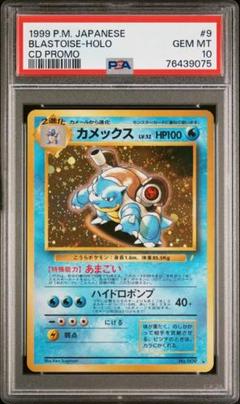 【あんしん鑑定対応】旧裏 カメックス (第1弾) Yahoo!オークション - ARS 8 カメックス 旧裏 マークなし 初版