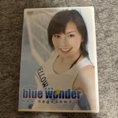 【直筆サイン入りカバー有り】 長澤奈央 DVD 3枚セット 2025年最新】長澤奈央DVDの人気アイテム - メルカリ