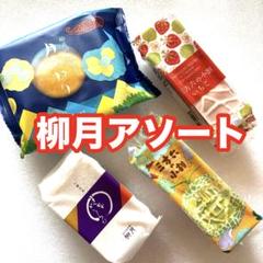 2025年最新】柳月 バウムクーヘン 三方六の小割の人気アイテム