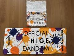 Official髭男dism レポート タオルマフラー付き限定盤　未開封品 マフラータオル（Tour 2020 -Arena Travelers-） – Official髭男