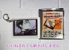 ハイキュー ファンパーク アクリルキーホルダー 牛島若利