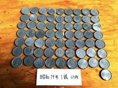 【旧貨幣】昭和19年錫一銭　431枚　約562g 楽天市場】1銭スズ貨昭和19年（1944） : 紅林コイン