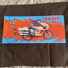 昭和 カルビー仮面ライダーカード522枚、ダブリ無しアルバム10冊セット Yahoo!オークション -「仮面ライダーカードアルバム」の落札相場