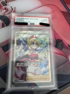 カイSR PSA10鑑定済〕カイ【SR】{077/067}