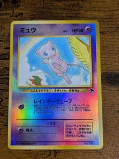 ミュウ 映画公開記念パック サザンアイランド PSA9 ポケモンカード ミュウ 映画公開記念パック サザンアイランド - メルカリ