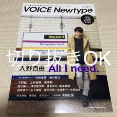 VOICE Newtype No.71のサムネイル