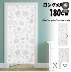 のれん★幅85高さ180
