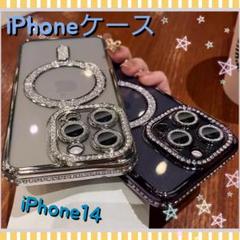 iPhoneケース iPhone14 クリア キラキラ ラインストーン