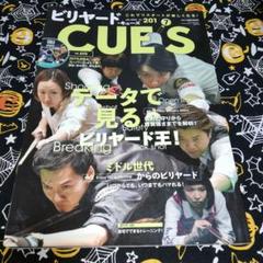 ビリヤード雑誌 球's まとめ売り 2000年前後 ビリヤード雑誌 球's まとめ売り 2000年前後