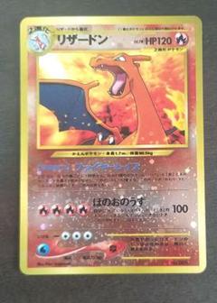 PSA10】リザードン プレミアムファイル ファイヤーレイズ 旧裏