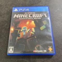 PS4 Minecraft マイクラ　おまけ付き