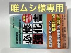 柔道整復師 問題集 まとめ売り 51pZya5+04S.jpg