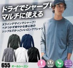 バートル ロングTシャツ 新品未使用 即購入大歓迎