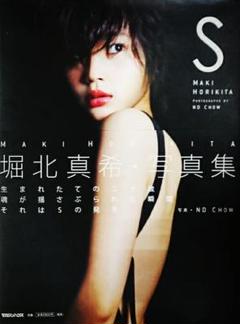 BOMB2007堀北真希SP込みコンプリート144種類　トレカ 2025年最新】堀北真希 カードの人気アイテム - メルカリ