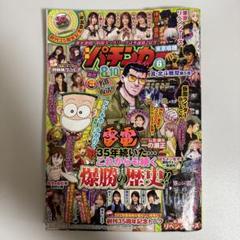 2025年最新】パチスロ漫画の人気アイテム - メルカリ