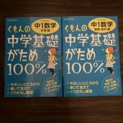 【送料無料 匿名配送】公文数学L解答 前半後半 送料無料 匿名配送】公文数学L解答 前半後半 - メルカリ
