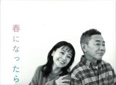 新品未開封】カンテレ 春になったら DVD