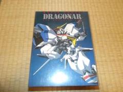 【美品】機甲戦記ドラグナー DVD-BOX