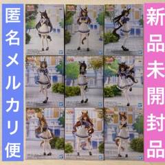 新品未開封品】ウマ娘プリティーダービー制服ver.まとめ売り合計
