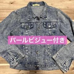 LISALISA パール装飾付きデニムジャケット 2025年最新】パールデニムジャケットの人気アイテム - メルカリ