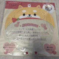 【新品未開封】JOCHUM RURU うちわケース JOCHUM RURU うちわケース