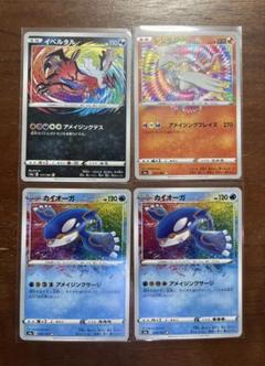 ポケモンカード　アメイジングレア　まとめ売り