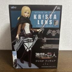 タイトー 進撃の巨人 クリスタ・レンズ フィギュア KRSTA LENS 未開封 タイトー 進撃の巨人 クリスタ・レンズ フィギュア KRSTA LENS