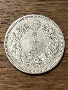 11908完全未使用明治32年50銭 コイン 桜デザイン　銀貨 2025年最新】50銭銀貨 未使用の人気アイテム - メルカリ