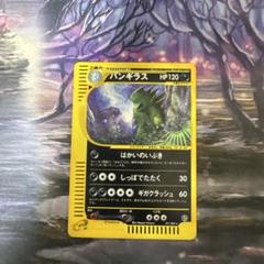 バンギラス　カードe 専用 バンギラス e ポケモンカード マーク エディション eカード